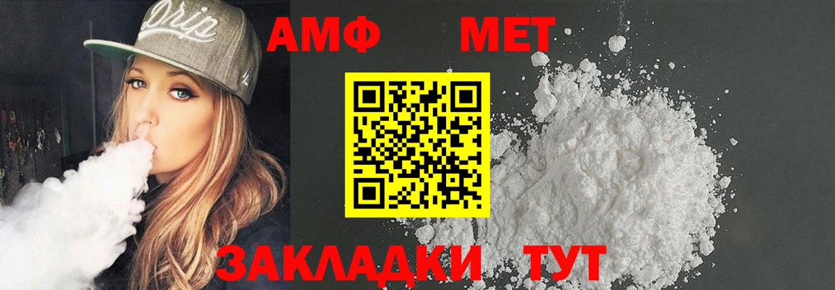Амфетамин Premium  Амфетамин  Пыть-Ях  Вход с VPN 