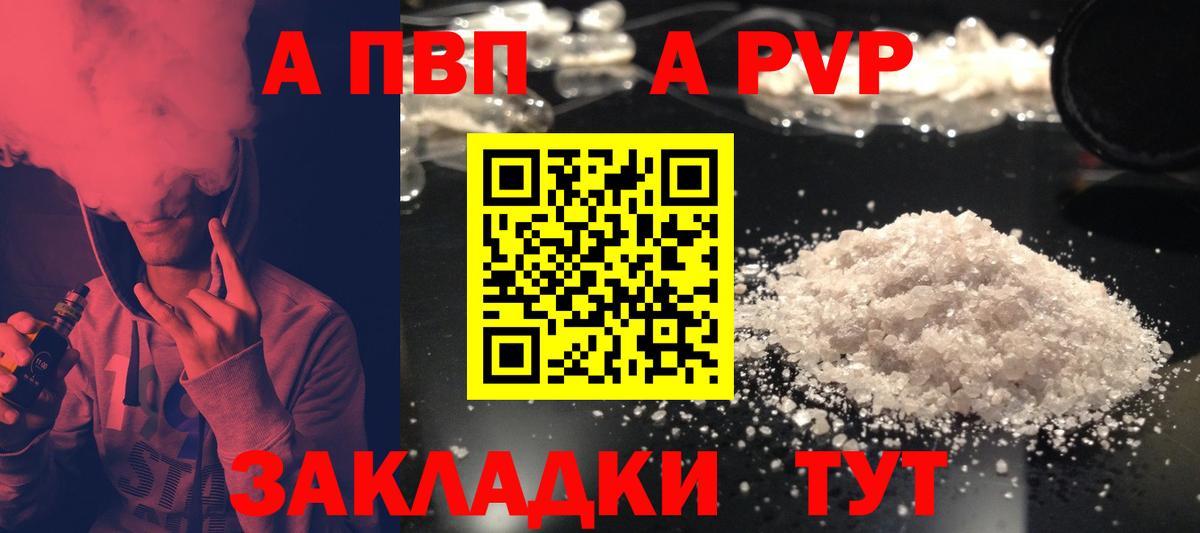 Alfa_PVP VHQ Пыть-Ях