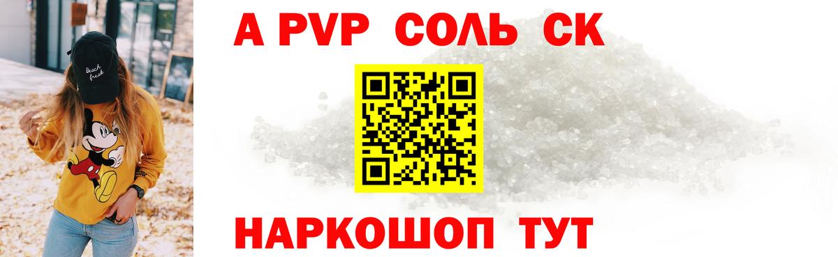 Alpha PVP мука  APVP  Вход с VPN  Пыть-Ях  дарнет шоп  А ПВП VHQ  A-PVP VHQ 