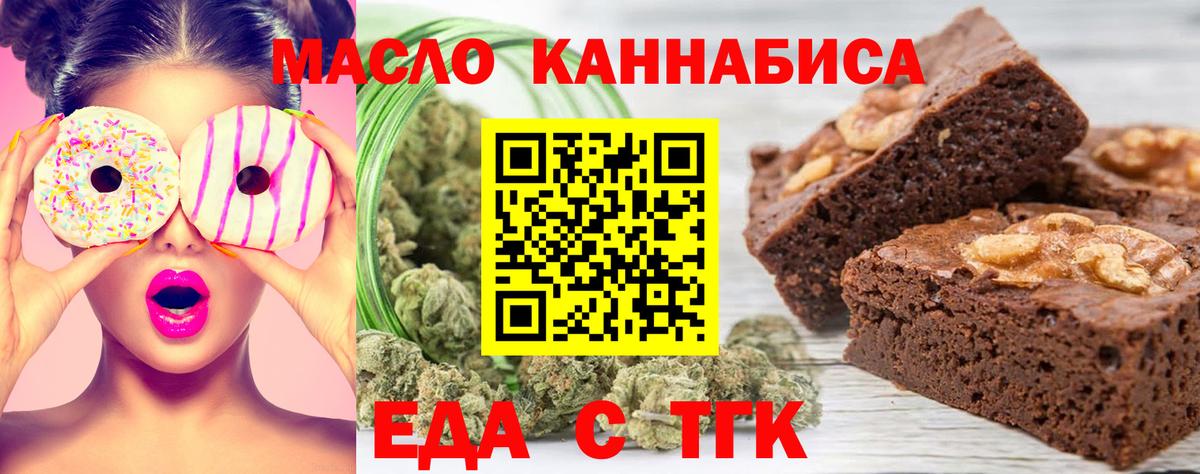 Пыть-Ях  Cannafood конопля  Вход с VPN 