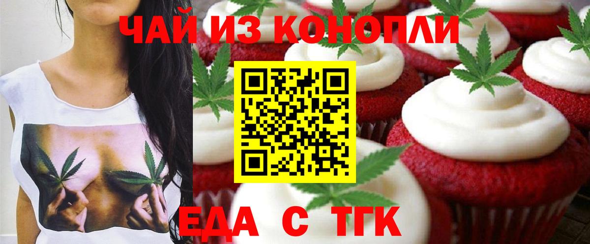 Cannafood марихуана Пыть-Ях