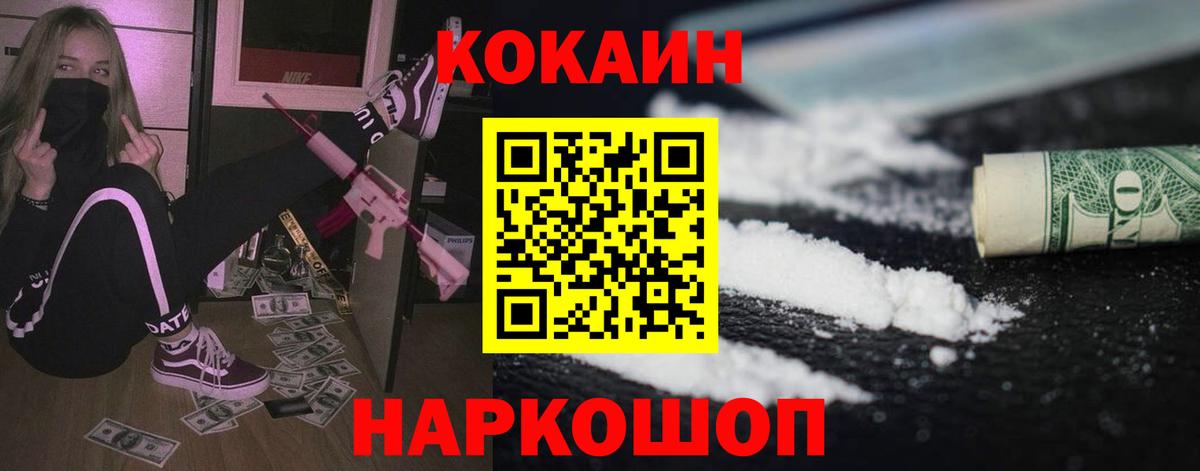 Кокаин Fish Scale Пыть-Ях