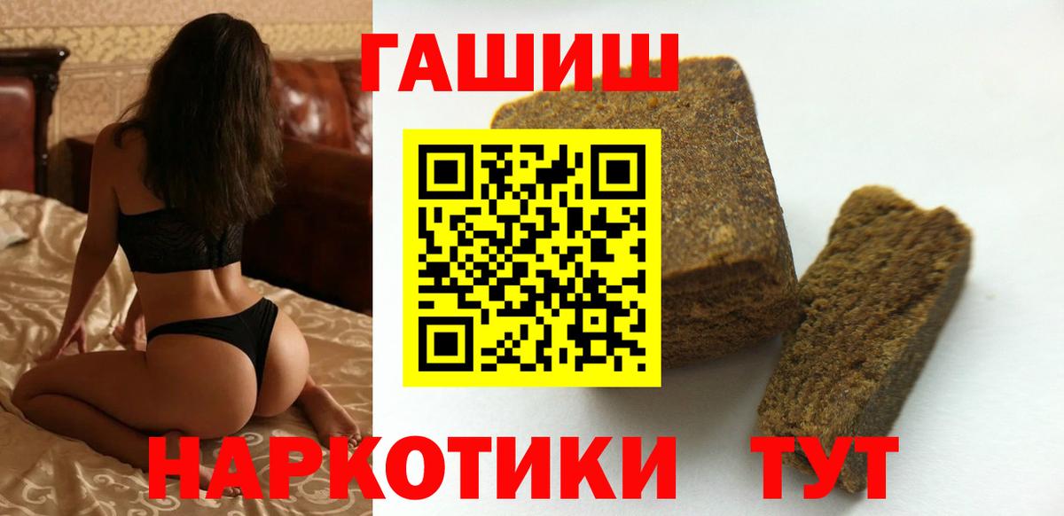 ГАШИШ хэш  Вход с VPN  ГАШИШ ice o lator  Пыть-Ях 