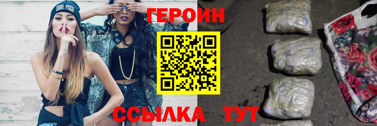 Героин герыч Пыть-Ях
