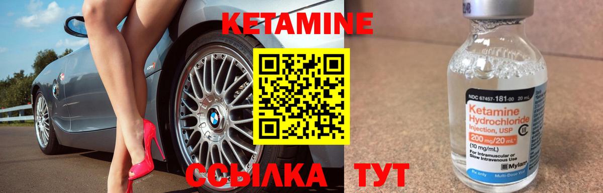 Пыть-Ях  Кетамин VHQ  Вход с VPN 