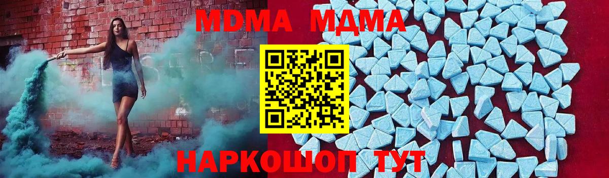 MDMA  MDMA молли  МДМА кристаллы  Вход с VPN  Пыть-Ях 