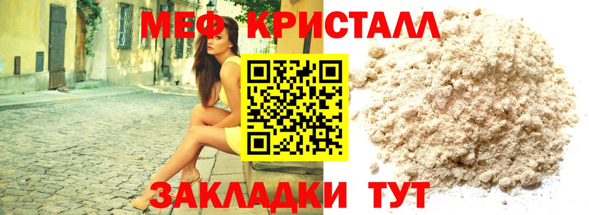 Меф mephedrone  Вход с VPN  Мефедрон  Мефедрон VHQ  Пыть-Ях 