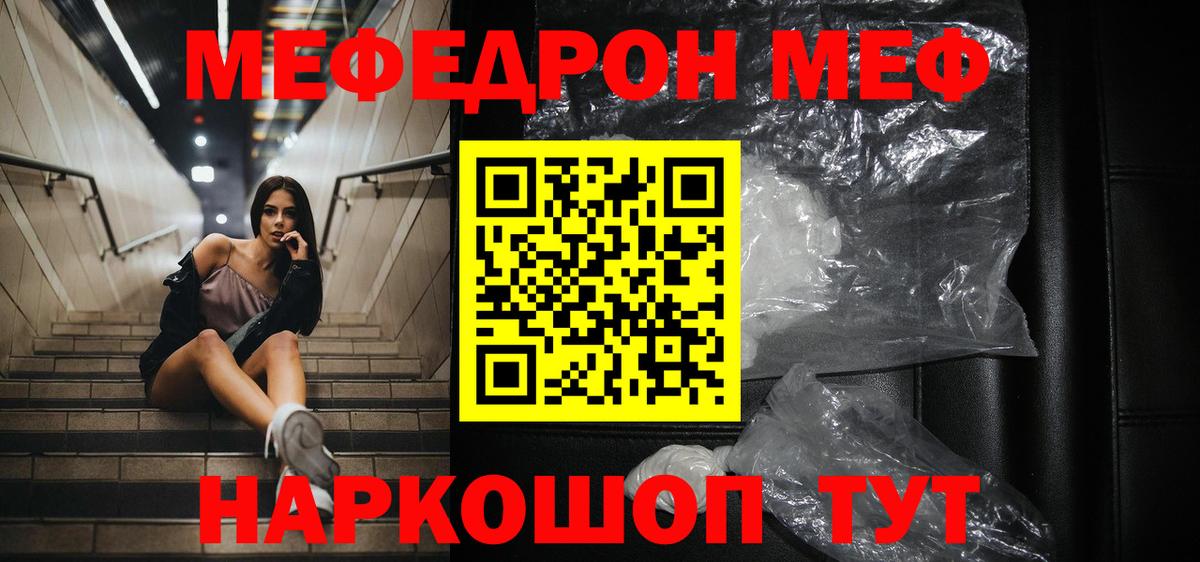 Меф  Пыть-Ях