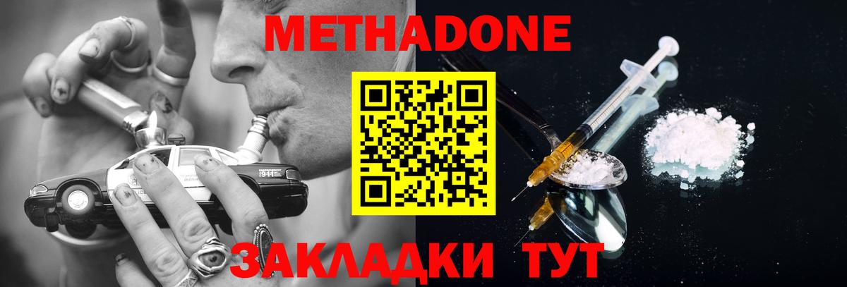 мориарти формула  Вход с VPN  Пыть-Ях  ОМГ ОМГ зеркало  Метадон мёд  МЕТАДОН мёд 