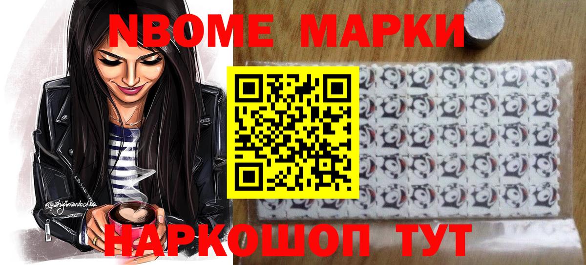 Марки 25I-NBOMe 1,8мг  Вход с VPN  Марки 25I-NBOMe 1,8мг  Пыть-Ях 
