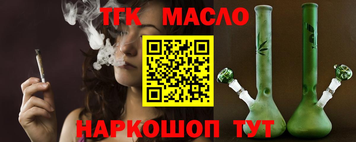 ТГК концентрат Пыть-Ях