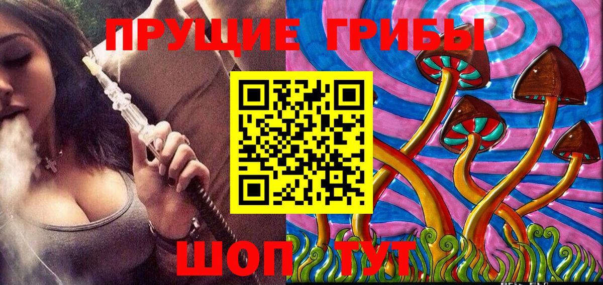 Псилоцибиновые грибы ЛСД Пыть-Ях